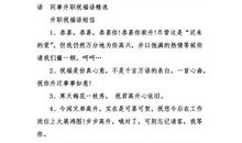 给领导荣升的祝贺短信