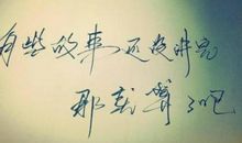 qq空间说说故事