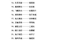 小学生三年级谚语大全