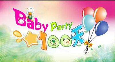 婴儿的百日祝福