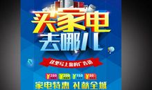 家电广告标语
