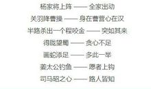 三年级歇后语大全