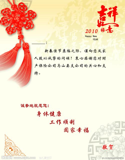 公司元旦问候