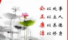 2020年党风廉政短信