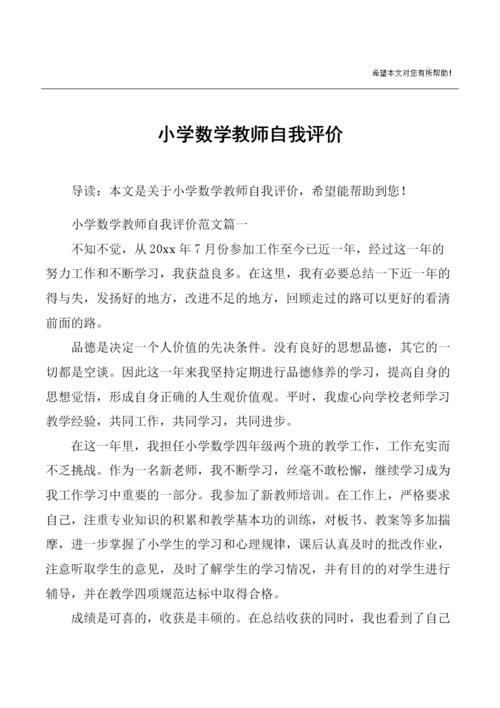 关于苦难和快乐的谚语