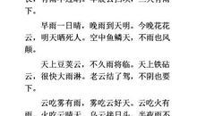 二年级下册谚语