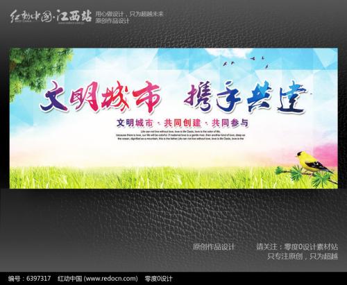 文明公益广告标语