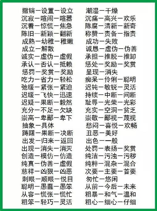 成为一年级句子