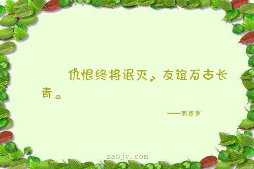 形容仇恨的句子