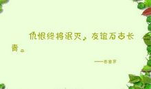 形容仇恨的句子