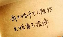 描写勤奋学习的诗句