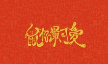 佛家新年祝福语2020