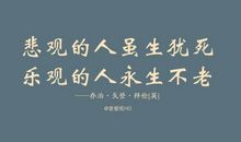 初一学生励志名言短句