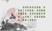 春天的美丽句子