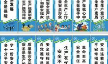 安全宣传月活动口号