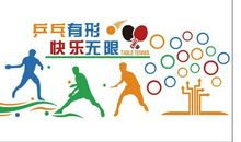 关于运动口号大全