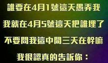 搞笑的节日祝福语