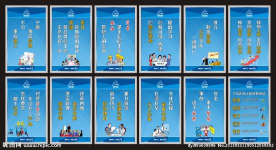 企业霸气标语口号