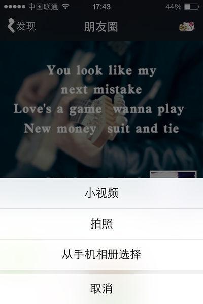 谈论富人的微信时刻