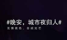 描写现代都市的句子