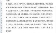 节日群发祝福语