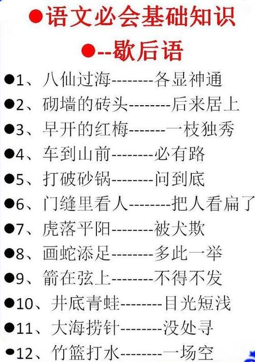 关于这封信的寓言词