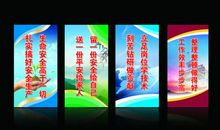 家庭安全宣传标语
