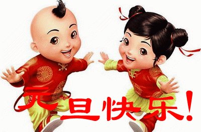 儿童新年祝福2020