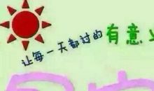 关于爱自己的名言