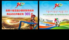 高一运动会霸气口号