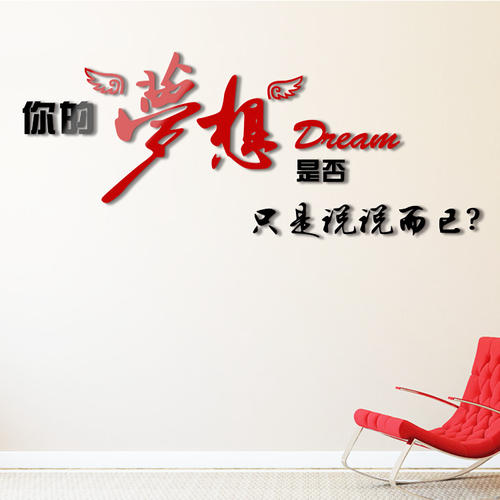 企业霸气励志口号