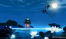 中秋节祝福语新2019