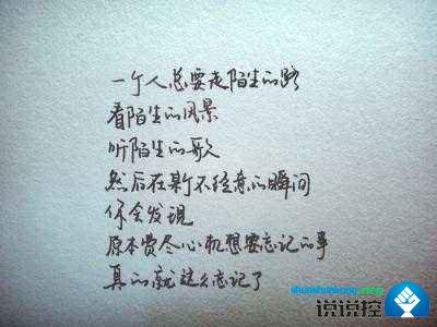 放开应该放开的悲伤