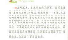 2年级谚语词语句子