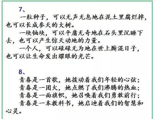 50个单词的平行句子