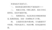 描写依依不舍的句子