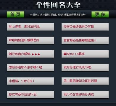 QQ名大全2019女孩