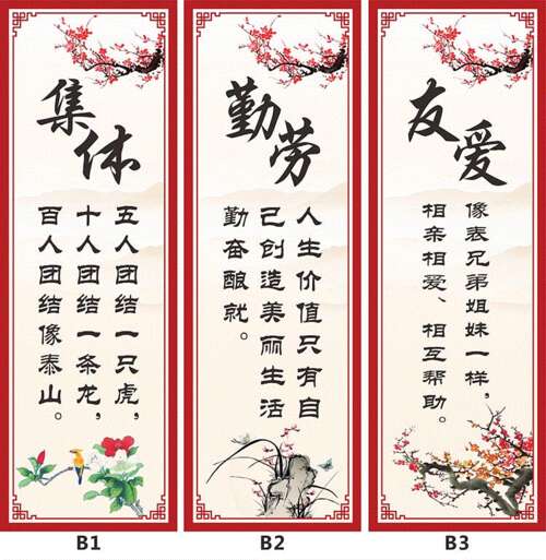 初中班鼓舞人心的口号