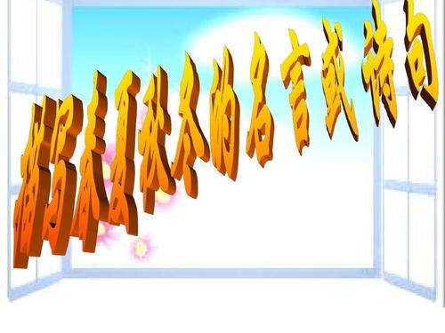 描绘春天，夏天，秋天和冬天的诗