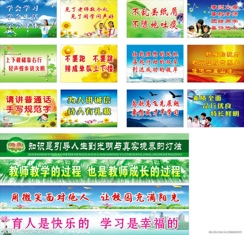 家长配合学校教育口号