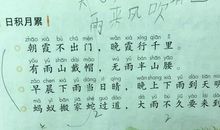 看动物识天气谚语