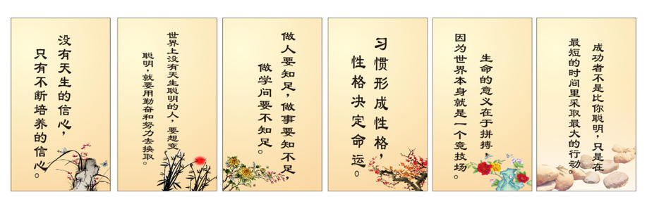 关于心态的名言