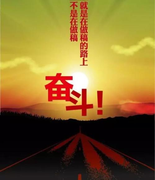 奋斗语录集励志