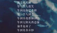 经典感情伤感的句子说说心情