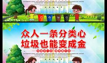 垃圾分类宣传口号
