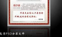 中国当代名人名言