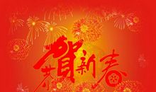 给领导新年祝福语