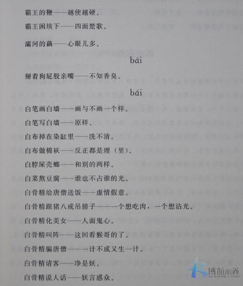 鼠标落在寓言的书本盒中