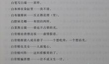 老鼠落在书箱里歇后语