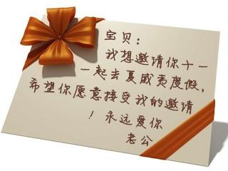 祝我爱人的生日